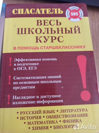 Сборники для подготовки к кр/см