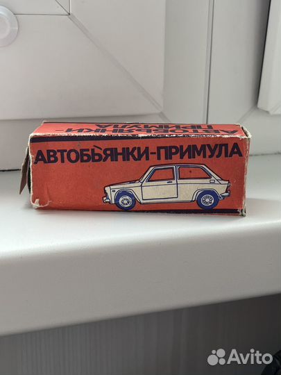 Машинка игрушечная СССР