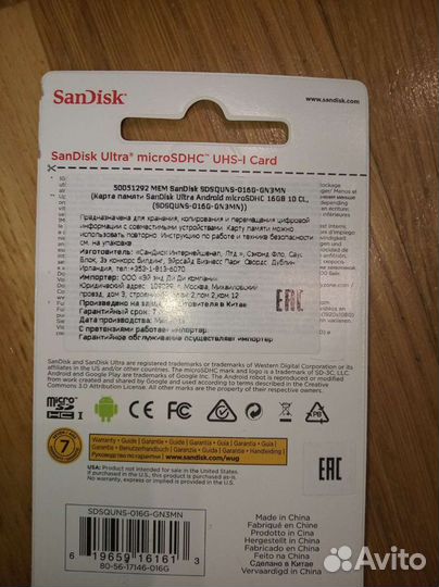 Карта памяти MicroSD 16