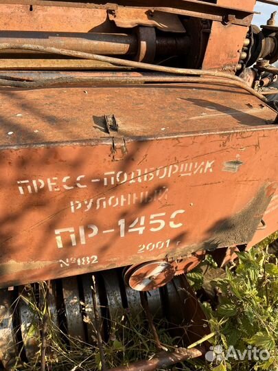 Пресс-Подборщик рулонный пр-145С