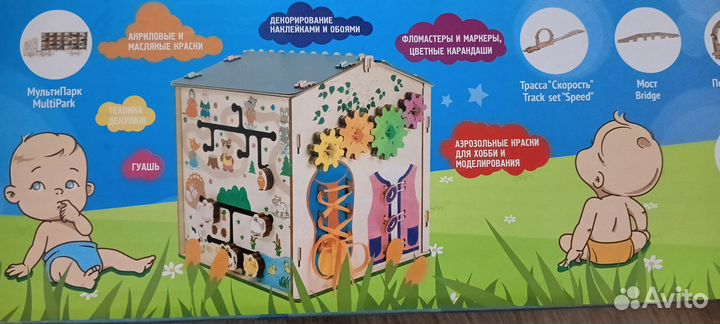 Бизиборд новый