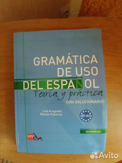 Книги по изучению испанского языка