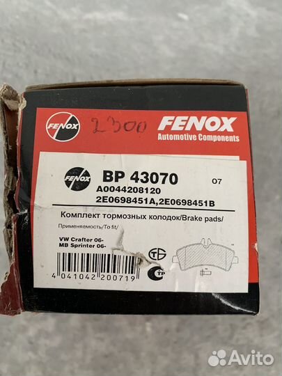 Колодки тормозные дисковые задние Fenox