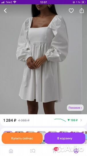 Платье женское