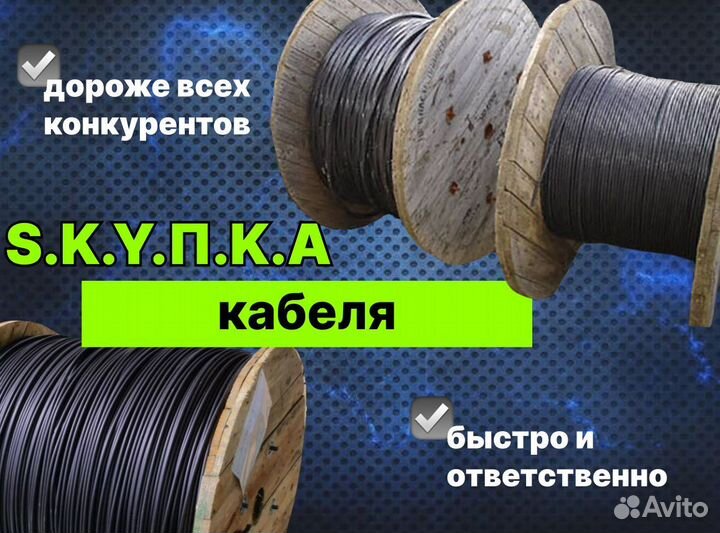 Кабель квббшв