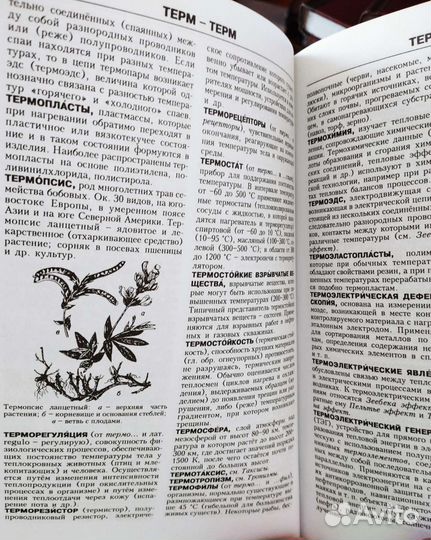 Научные книги
