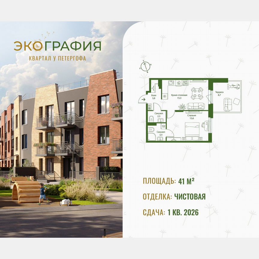 1-к. квартира, 41 м², 1/3 эт.
