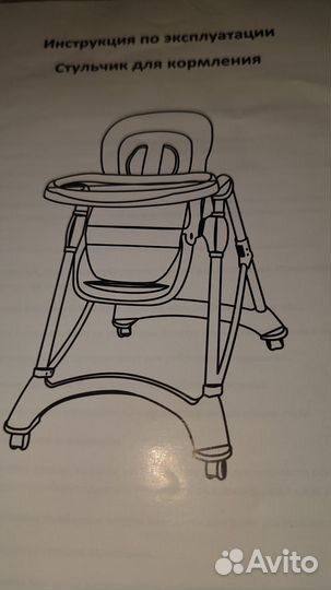 Стульчик для кормления