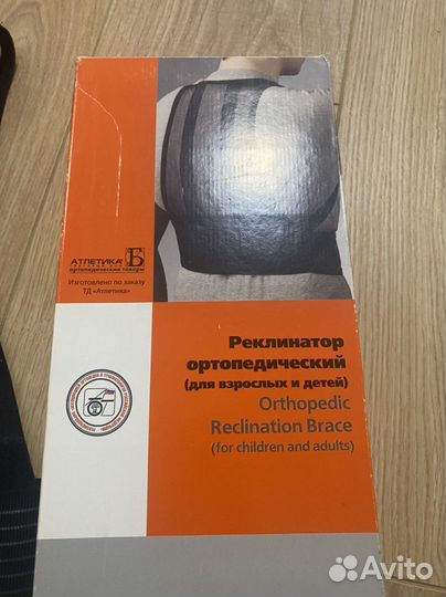 Реклинатор,корректор осанки