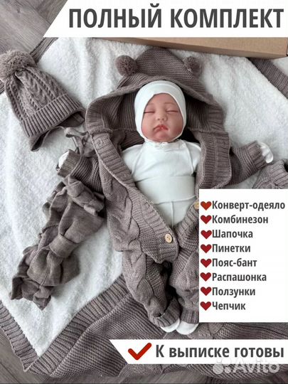 Комплект на выписку