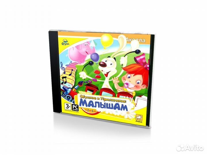 Обучение и приключения: малышам (PC, Jewel, рус.)