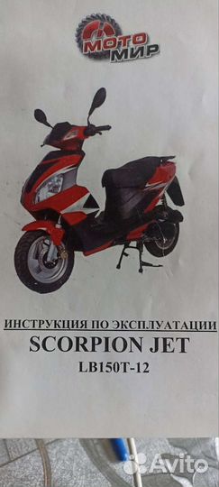 Продам скутер
