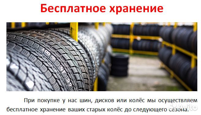 Mirage MR-W662 185/65 R14 86T