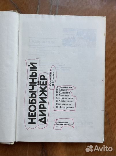 Детская книга