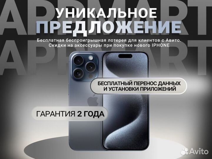 iPhone 15 Pro, 256 ГБ