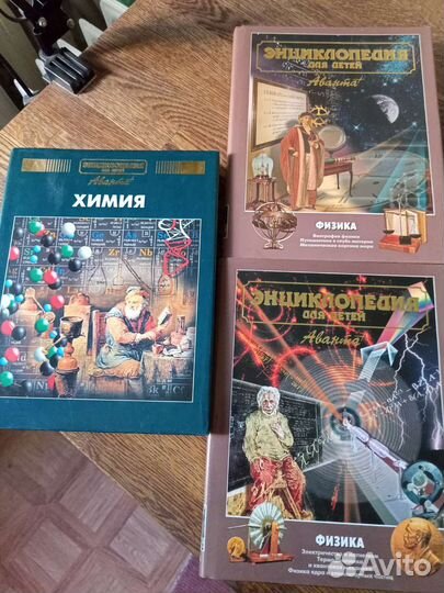 Энциклопедия Аванта плюс