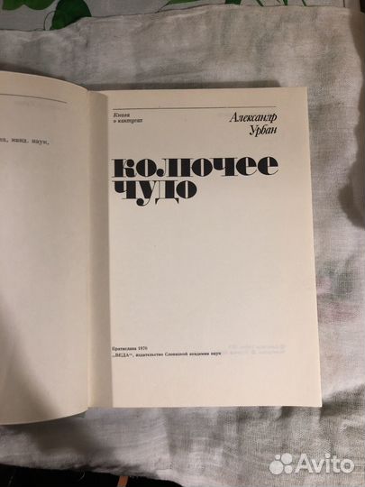 Книги о растениях