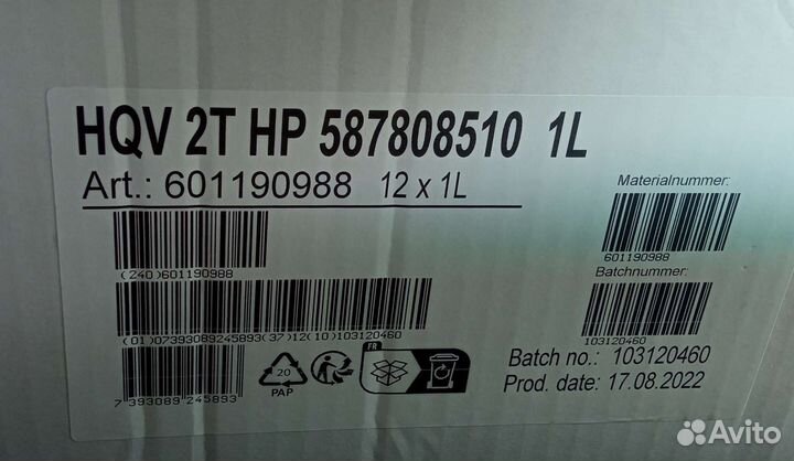 Масло хускварна