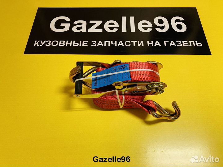 Ремень крепления груза 6 м. 5-10 т