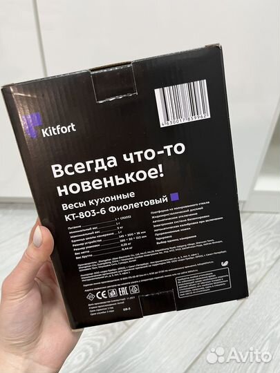 Весы кухонные электронные