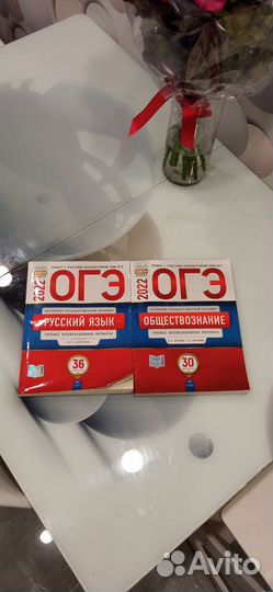 Сборник огэ Русский язык и Обществознание 2022