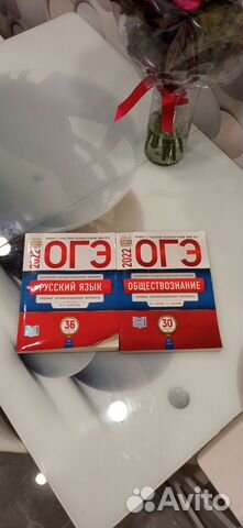 Сборник огэ Русский язык и Обществознание 2022