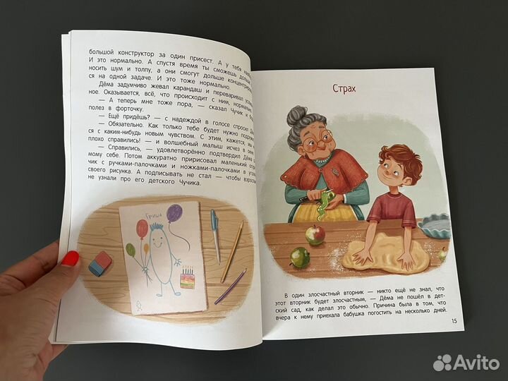 Книги для детей