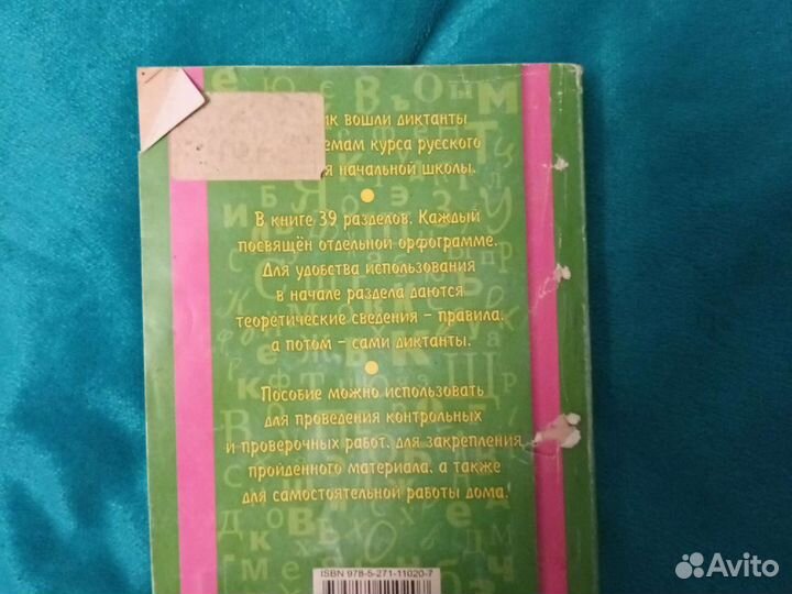 Развивающие пособия