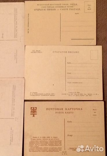 Коллекция почтовых карточек