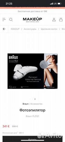 Эпилятор лазерный braun Silk.expert Pro 3