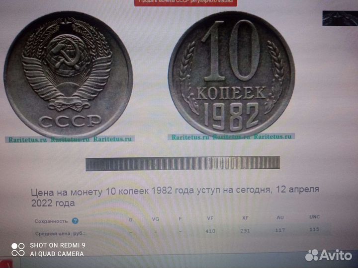 Монеты