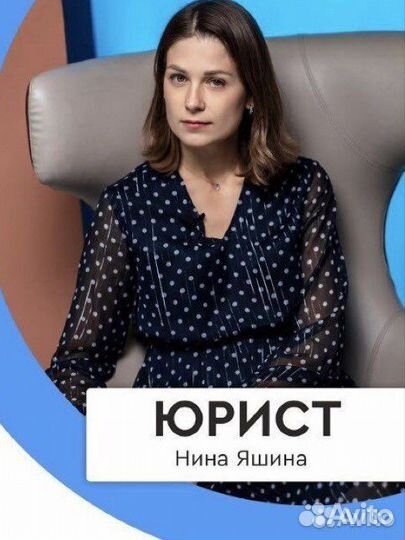 Юрист по недвижимости и гражданским делам