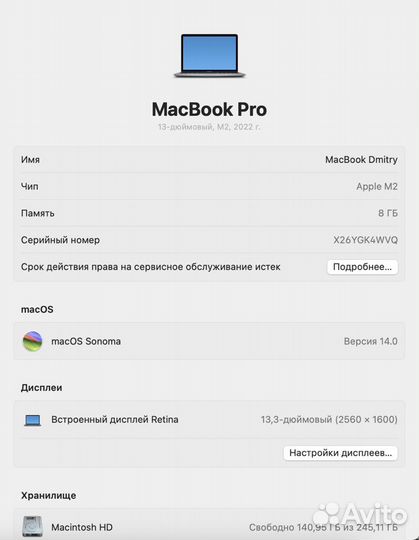 Apple MacBook pro 13 2022 m2 Идеальный