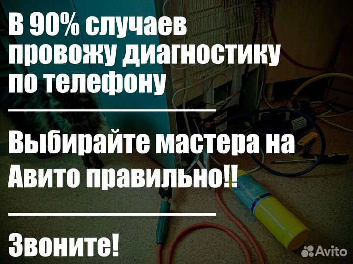 Ремонт стиральных машин Ремонт холодильников