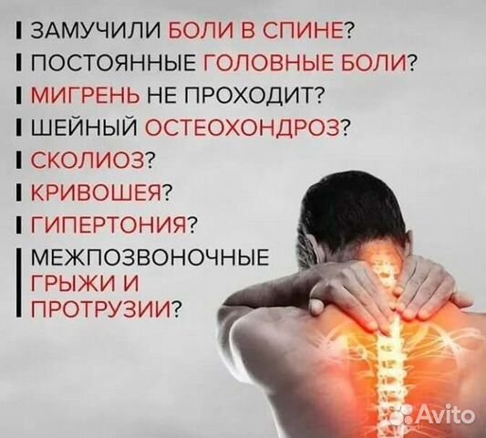 Мануальный массаж(Костоправ)