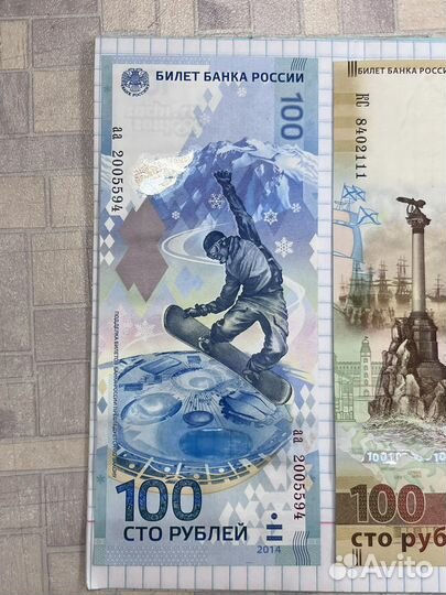 100 рублей