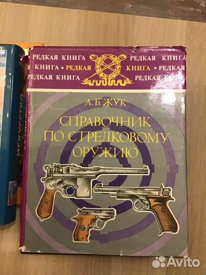 Книги СССР редкие