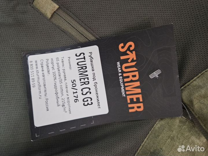 Рубашка под бронежилет sturmer combat shirt G3