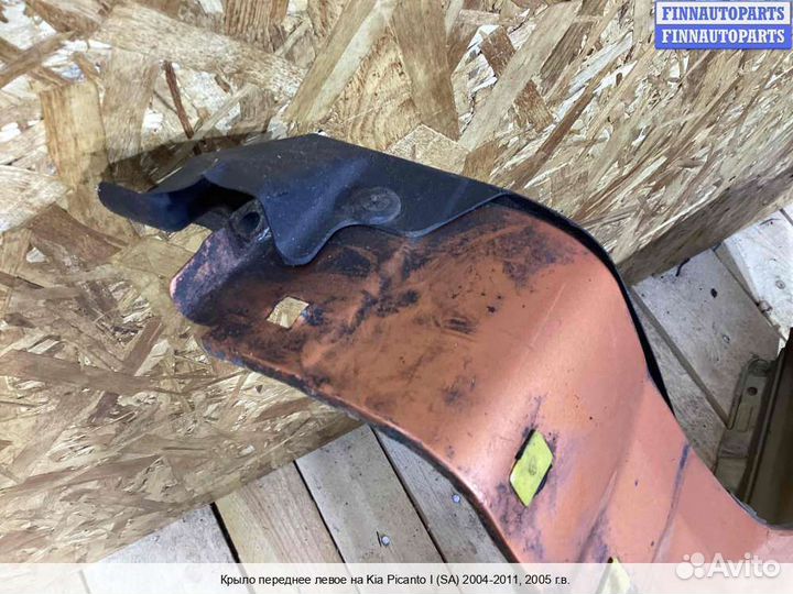 Крыло Kia Picanto I (SA), 2005 1.1 Бензин