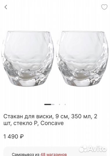 Kuchenland стаканы