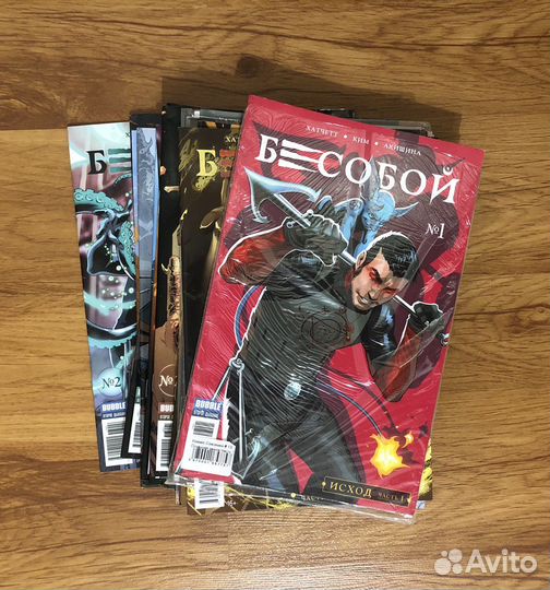 Синглы «Бесобой»