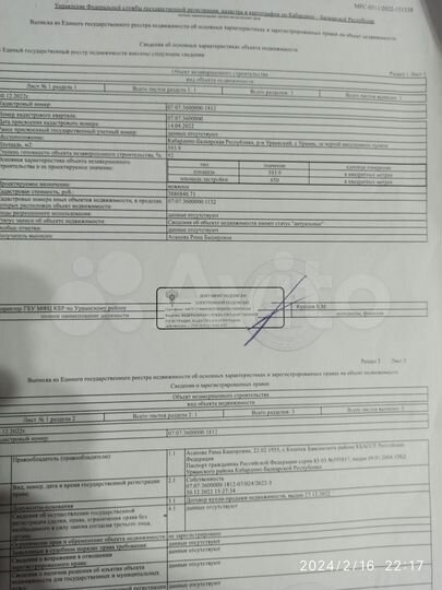 Участок 1,5 га (СНТ, ДНП)