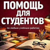Помощь в оформлении. Курсовая, диплом, ВКР, Выдрино