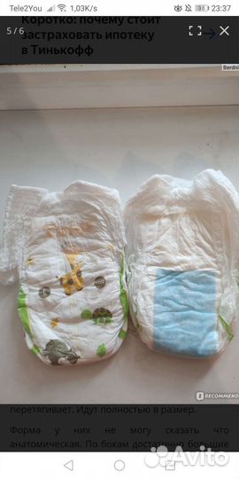 Памперсы подгузники для детей