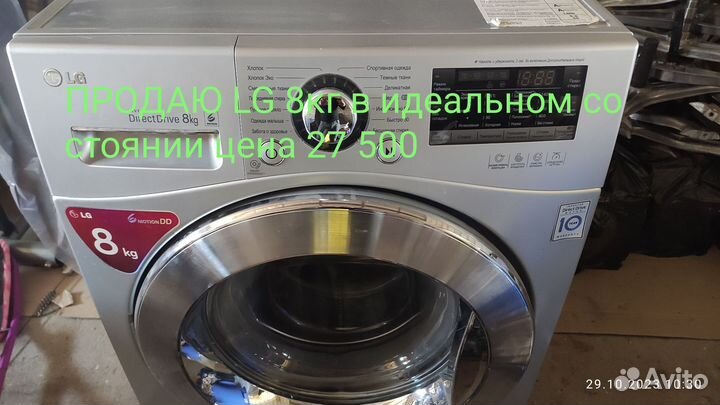 Запчасти для стиральных машин в с Знаменск