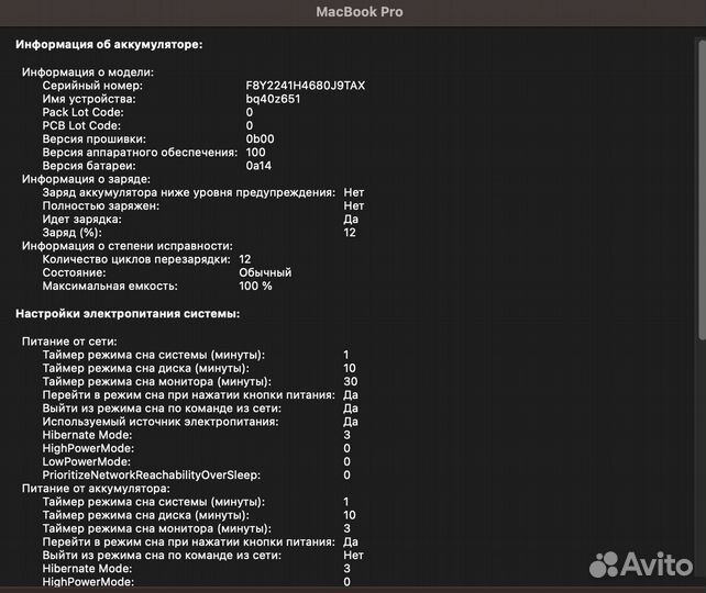 Apple MacBook Pro 16 M1 Max 64Gb 1Tb