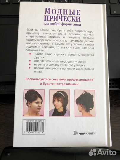 Модные прическа