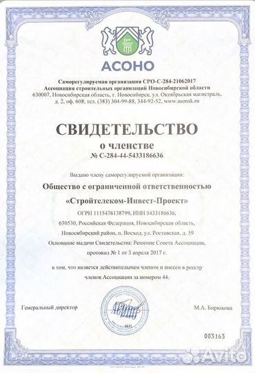 Начальник участка, прораб