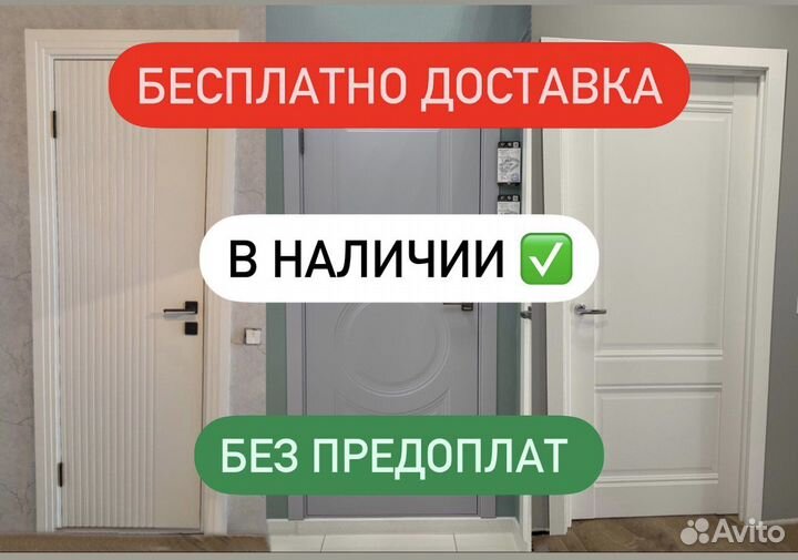 Двери межкомнатные. Опт и розница