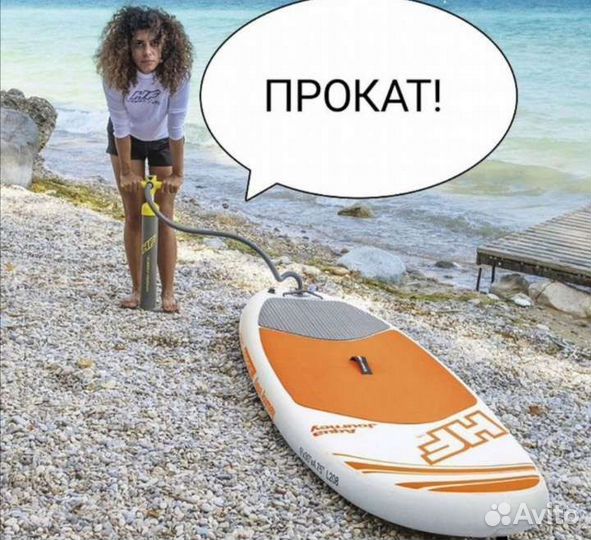 Sup board сап борд